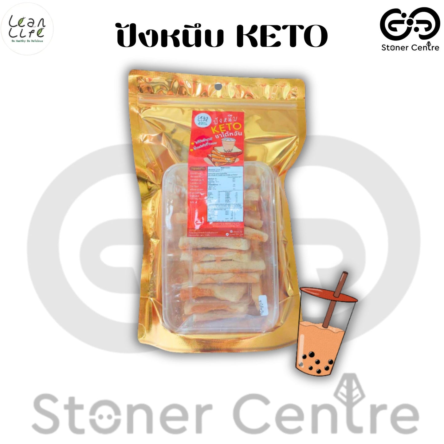 Chewy Bread KETO - Clean Leanlife "Taiwanese Tea" | "ชาไต้หวัน" ขนมปังหนึบ คีโต-คลีน ทานได้ ไม่มีแป้ง ไม่มีน้ำตาล ขนมปังหน้าหนึบ หอมอร่อย