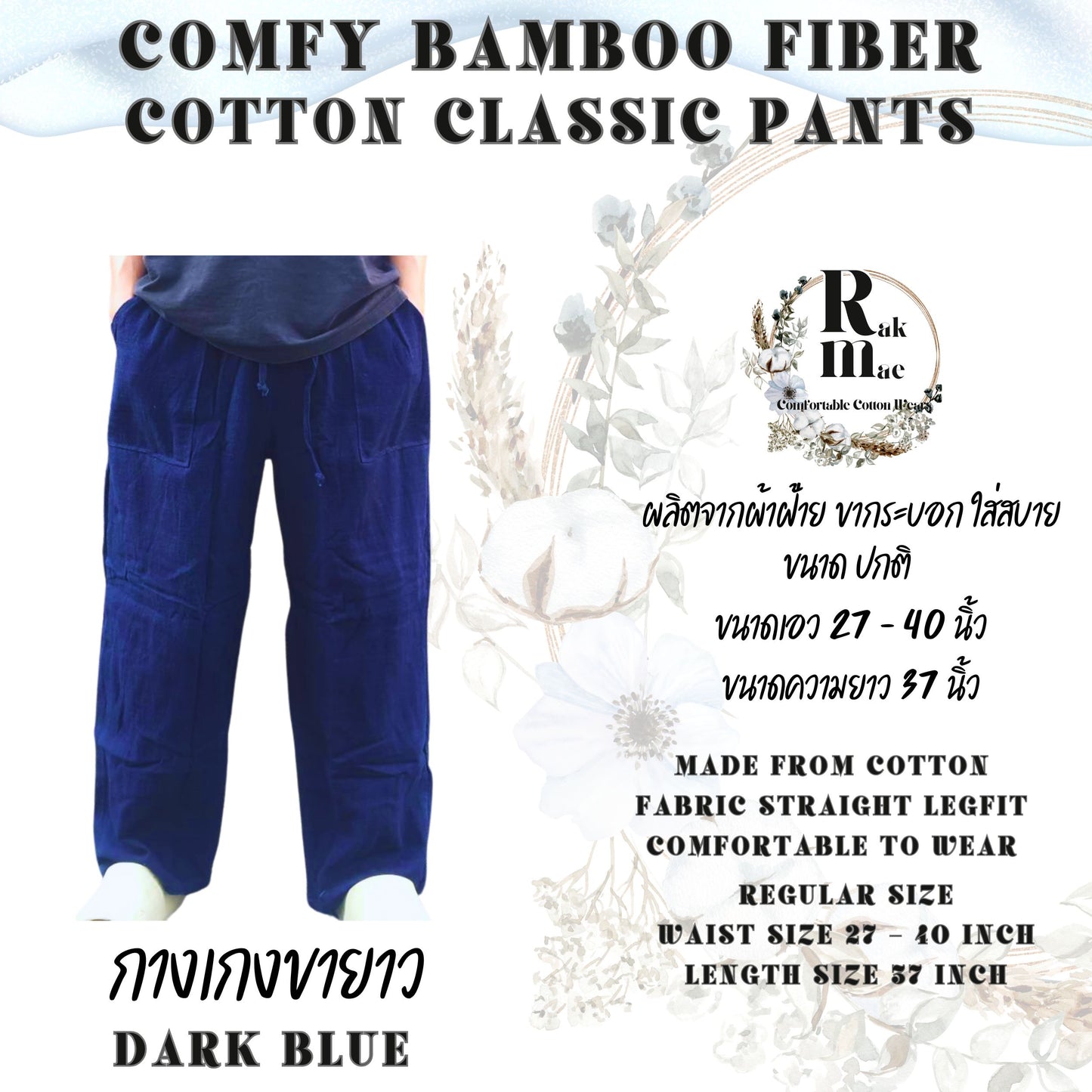 RAK MAE รักแม่ | COMFY BAMBOO FIBER COTTON CLASSIC PANTS - DARK BLUE (REGULAR SIZE)