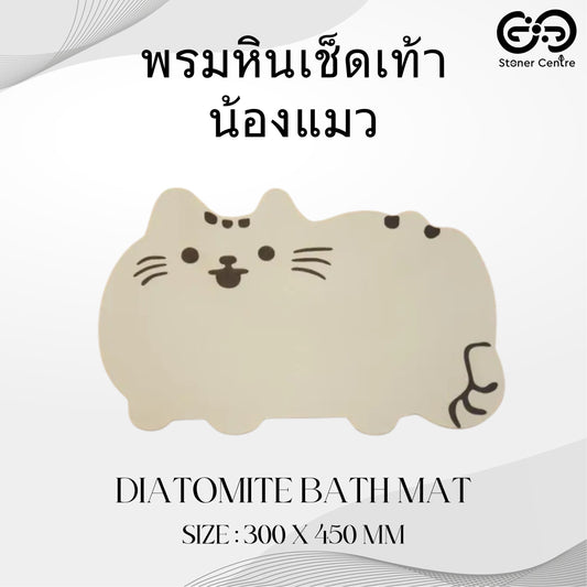 พรมหินเช็ดเท้าญี่ปุ่น น้องแมว ขนาด 300x450mm - ANIMAL SHAPE DIATOMITE BATH MAT