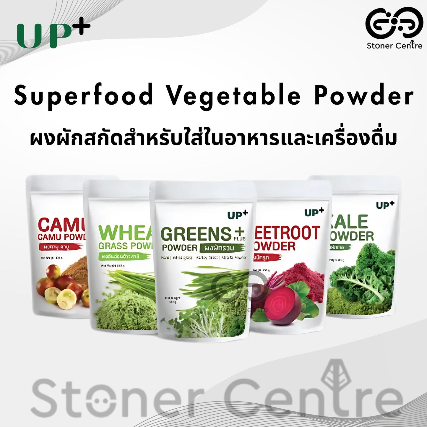Beetroot Powder UP+ 100g | "ผงบีทรูท" อัพ+ ไม่ผสมแป้ง มี อย.รับรอง สำหรับนำไปใส่ในอาหารและเครื่องดื่ม ขนาด 100 กรัม