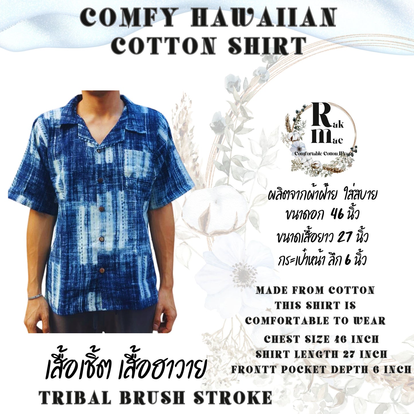 RAK MAE รักแม่ | COMFY HAWAIIAN COTTON SHIRT - TRIBAL BRUSH STROKE