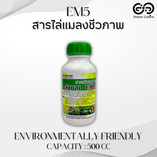EM5 สารไล่แมลงชีวภาพ ตัดวงจรแมลงศัตรูพืช