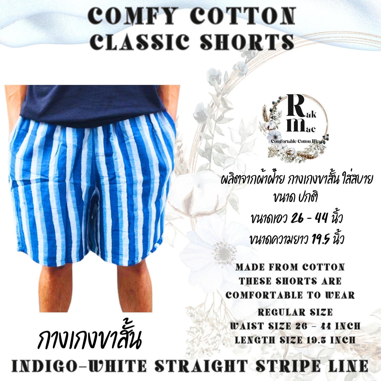 RAK MAE รักแม่ | COMFY COTTON CLASSIC SHORTS - INDIGO-WHITE STRAIGHT STRIPE LINE (REGULAR SIZE)