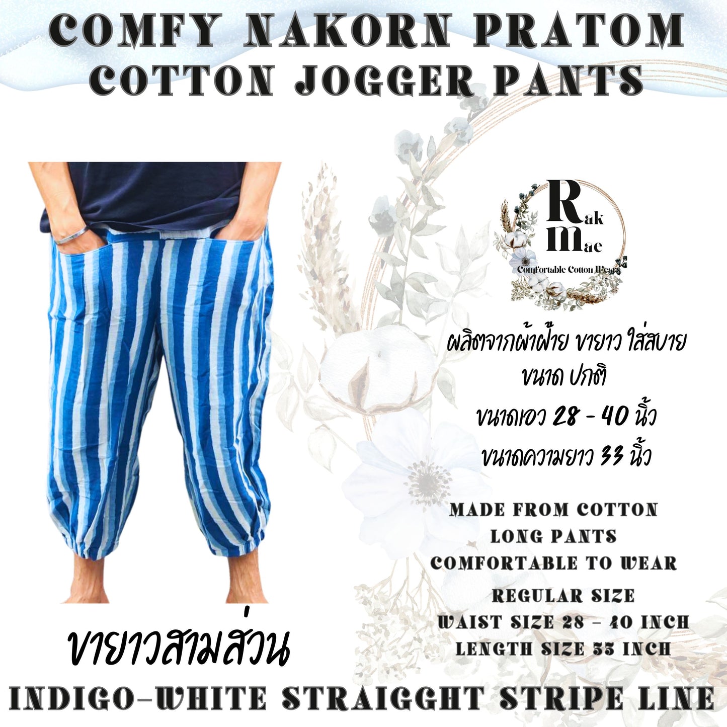 RAK MAE รักแม่ | COMFY NAKORN PRATOM COTTON JOGGER PANTS (CUFF END FINISH) - INDIGO-WHITE STRAIGGHT STRIPE LINE