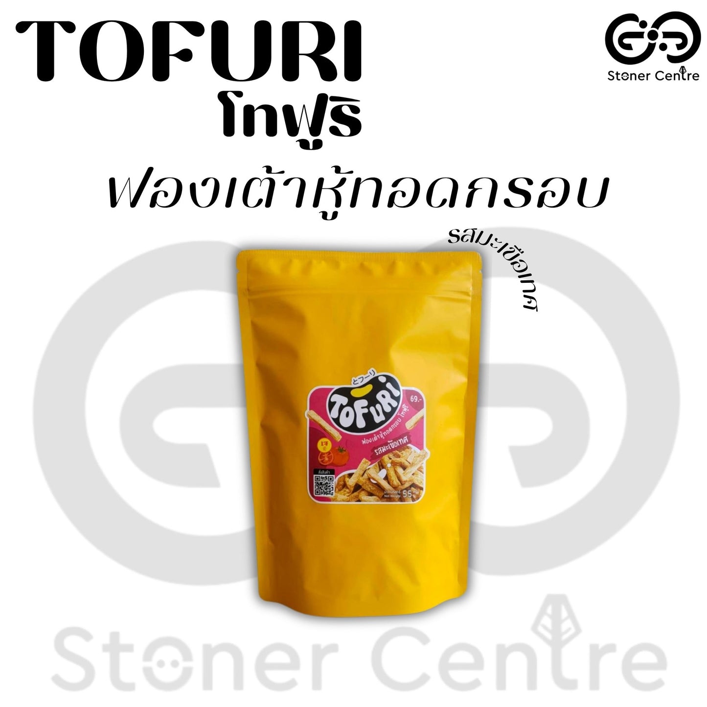 TOFURI Crispy Fried Tofu Puff Snacks I "รสมะเขือเทศ" ขนมฟองเต้าหู้ทอดกรอบ ❌ไม่ผสมแป้ง ❌ไม่มีน้ำตาล ❌ไม่มีผงชูรส