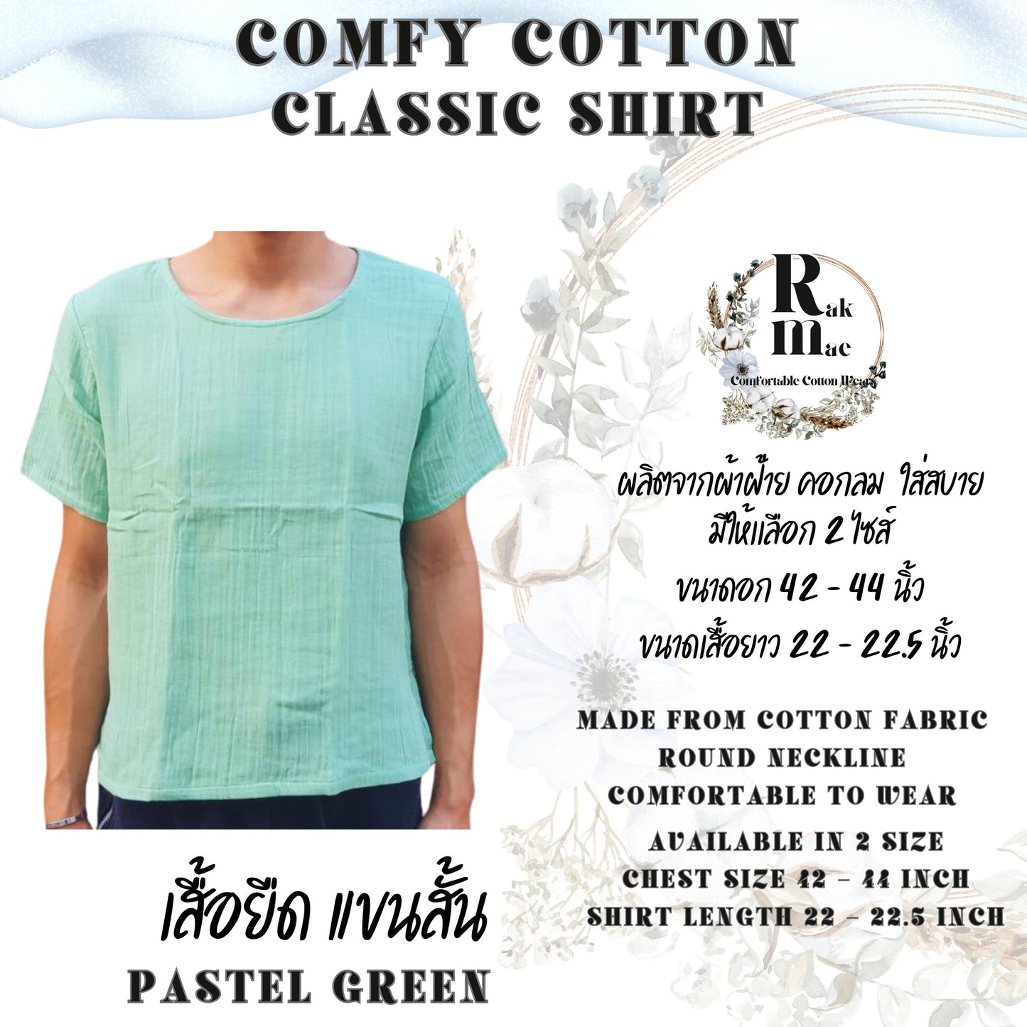 RAK MAE รักแม่ | COMFY COTTON CLASSIC SHIRT - PASTEL GREEN