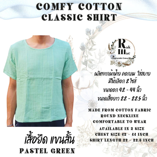 RAK MAE รักแม่ | COMFY COTTON CLASSIC SHIRT - PASTEL GREEN