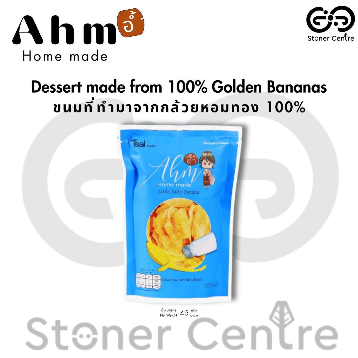 Ahm! Crispy Banana Little Salty Banana🧂 45g.| กล้วยหอมทอง100% อบกรอบ "รสเกลือเล็กน้อย" ขนาด 45 กรัม