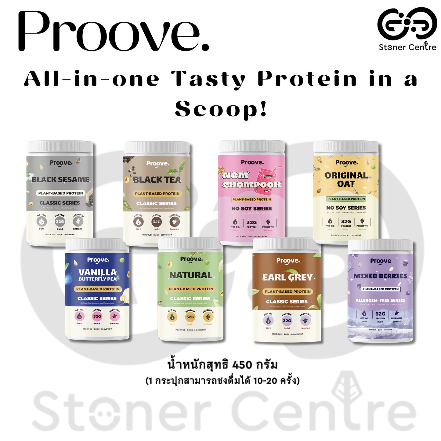 Proove Plant-based Protein "Vanilla Butterfly Pea" | กระปุก 450g. เป็นโปรตีนพืช ไม่มีกลูเตน ไม่มีน้ำตาล ไม่มีคอเลสเตอรอล ของแท้ KETO ทานได้