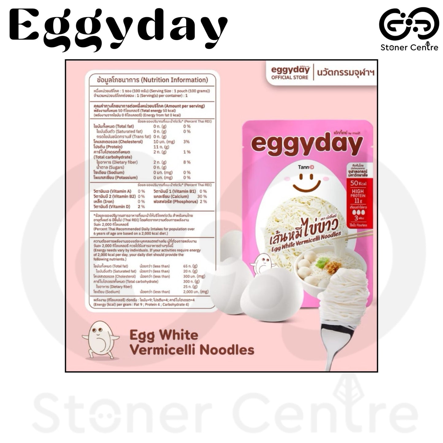 Egg White Protein Vermicelli Noodles, Eggyday 100% Protein From Egg White | "เส้นหมี่" โปรตีนไข่ขาว เอกกี้เดย์ ไร้แป้ง เนื้อนุ่ม ได้โปรตีนจากไข่ขาว100%