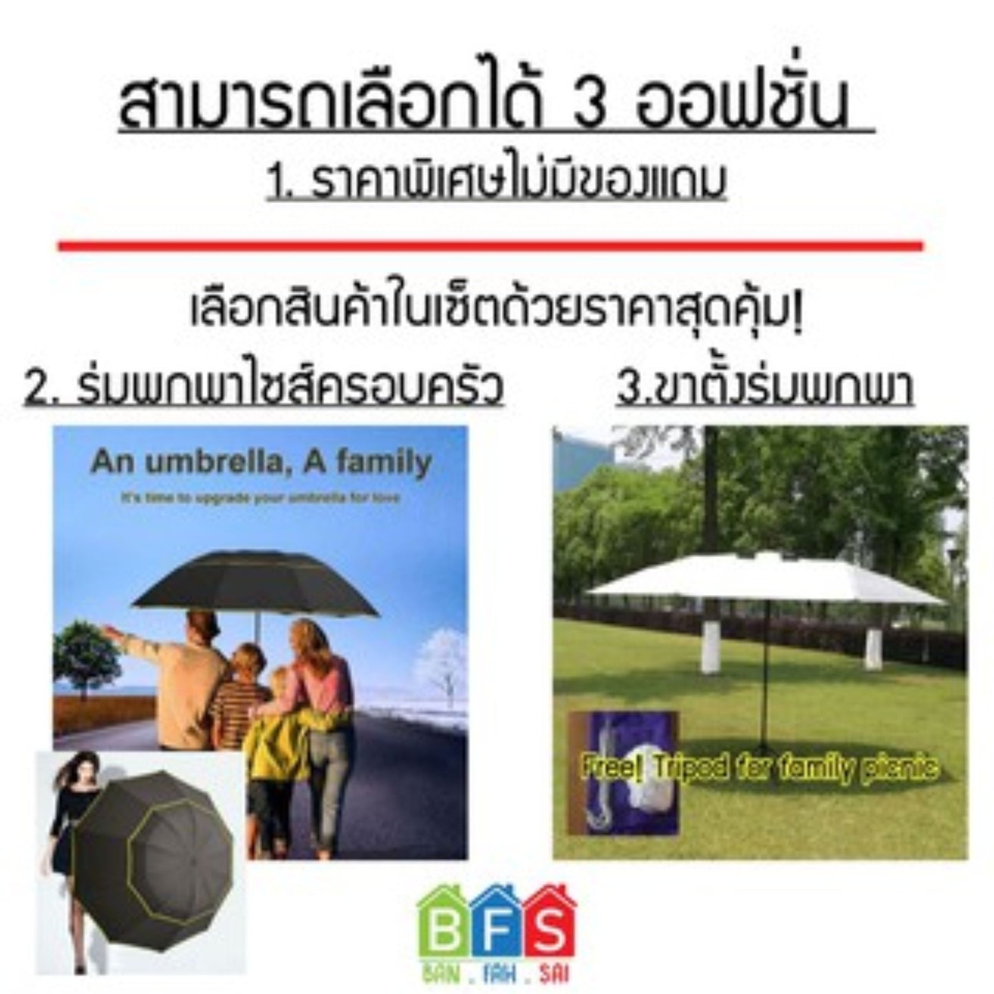 ร่มกันแดดรถยนต์ บังแดดรถยนต์ สำหรับรถ SUV และรถกระบะ รุ่น Manual (ขนาด 440x250cm) แถมร่มพกพา ขนาดครอบครัว