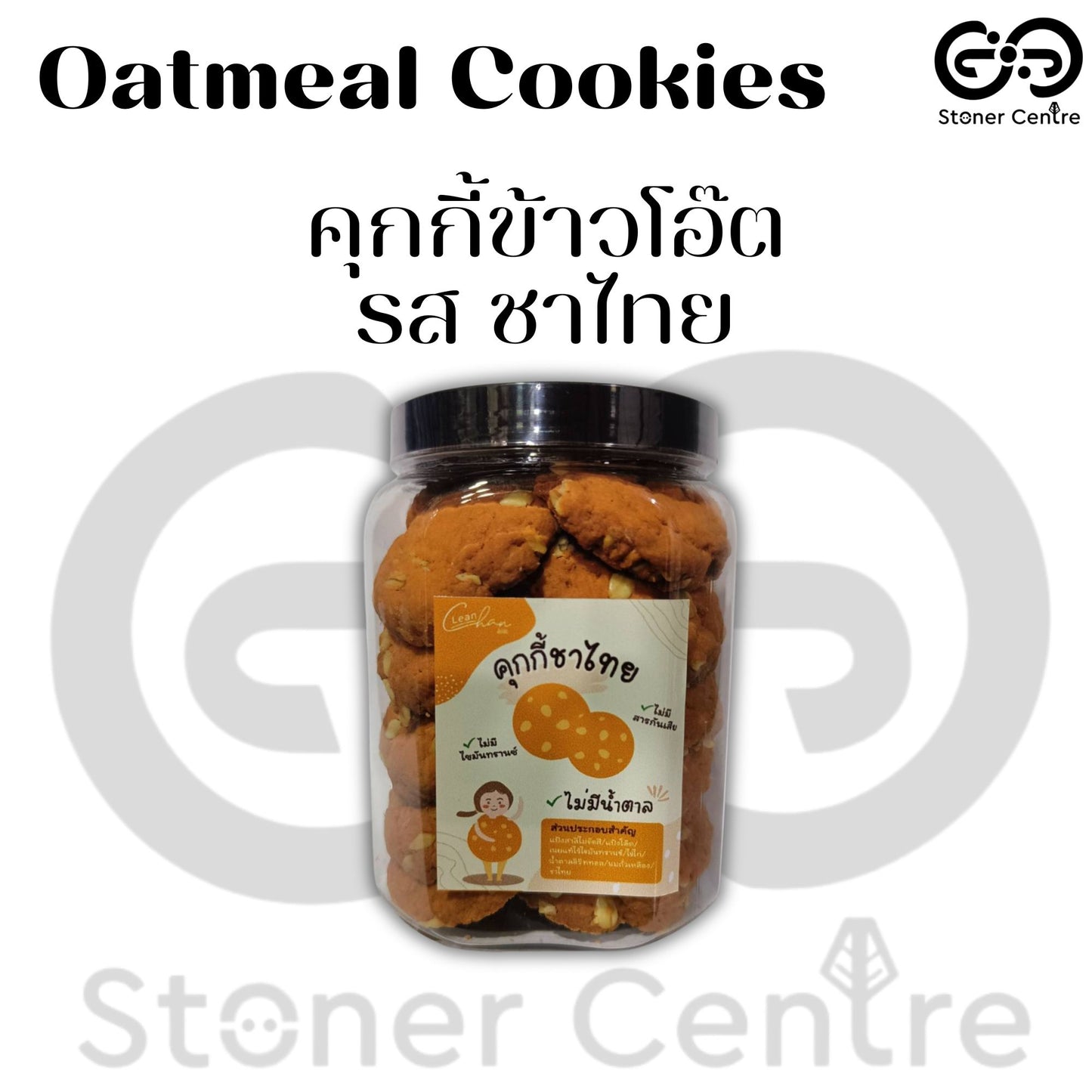 Oatmeal cookies, no sugar & preservatives | "รสชาไทย" ไม่มีน้ำตาล ไม่มีสารกันบูด ไม่มีไขมันทรานซ์