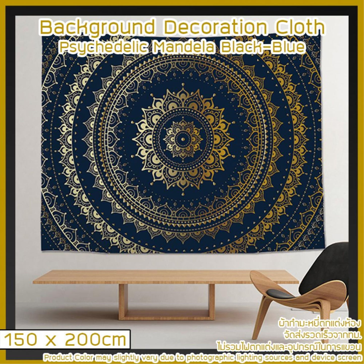 VELVET ROOM DECOR BACKDROP SIZE 150 X 200 CM