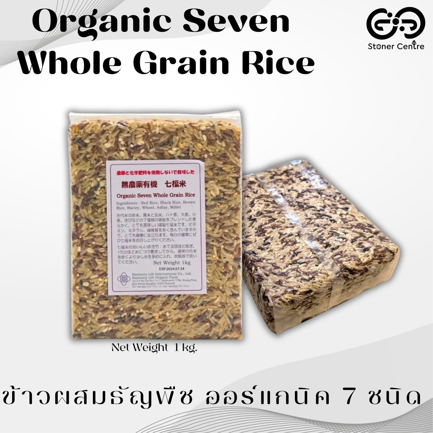 Organic Seven Whole Grain Rice | ข้าวผสมธัญพืช 7 ชนิด ออร์แกนิค