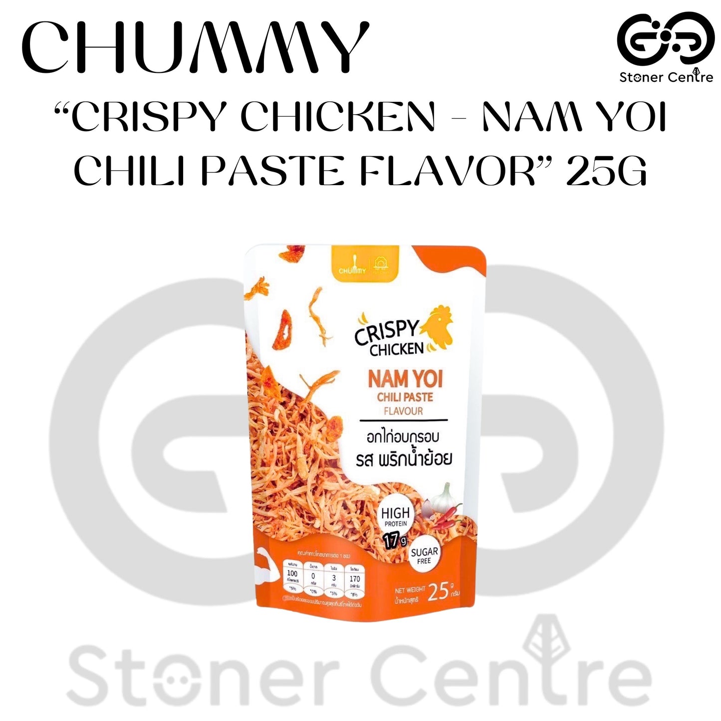 CHUMMY | CRISPY CHICKEN - NAM YOI CHILI PASTE FLAVOR อกไก่อบกรอบ - รสพริกน้ำย้อย ขนาด 25 กรัม