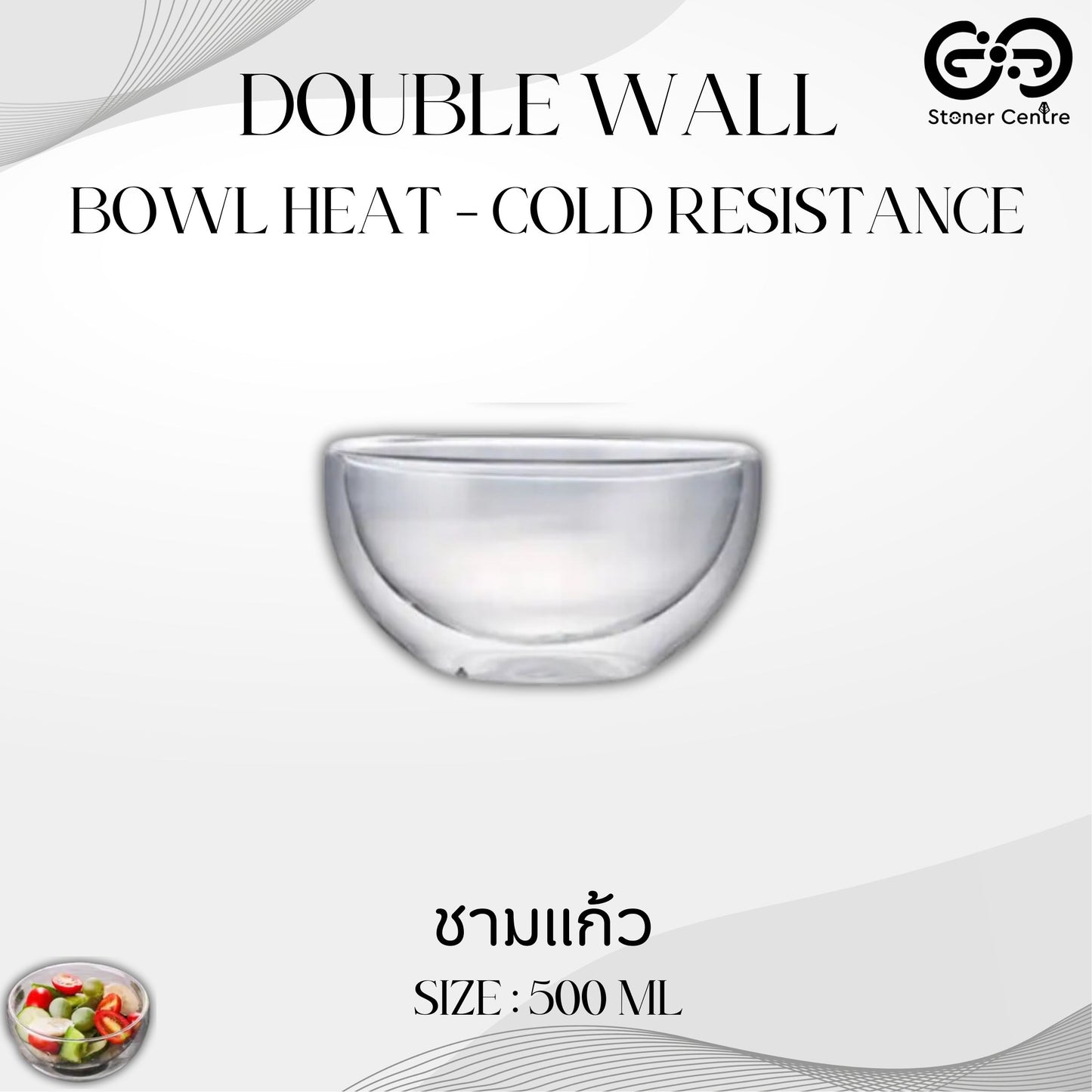 ชามแก้วสองชั้น กันร้อน กันเย็น ขนาด 500ml ผลิตจากแก้วโบโลซิลิเกต สำหรับเสริ์ฟซุบ น้ำแกง ขนมหวาน ผลไม้ และอื่น ๆ