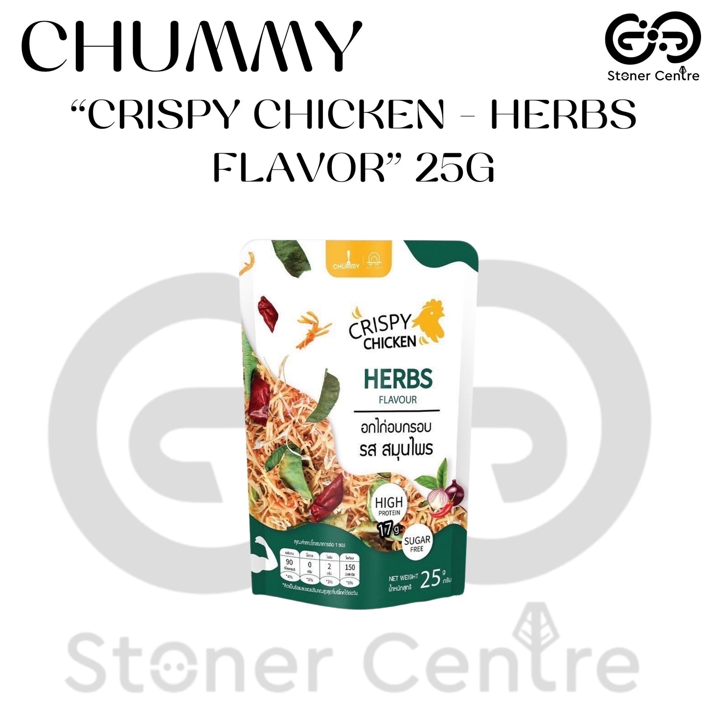 CHUMMY | CRISPY CHICKEN - HERBS FLAVOR อกไก่อบกรอบ - รสสมุนไพร ขนาด 25 กรัม