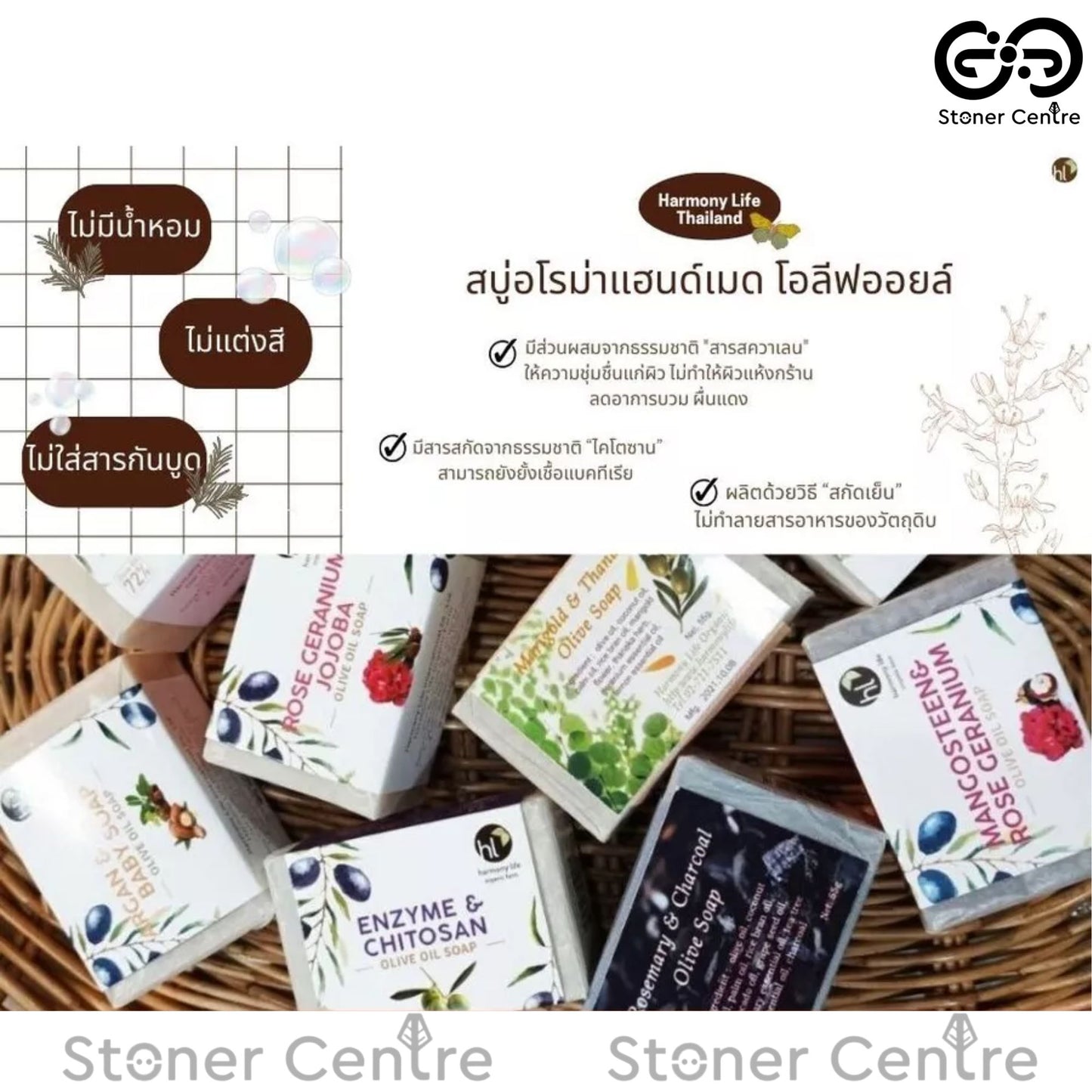 Harmony Life Handmade Aroma Olive Oil Soap "ENZYME & CHITOSAN" | สบู่โอลีฟออยล์โฮมเมค "เอนไซม์ ไคโตซาน" ฮาร์โมนี่ไลฟ์