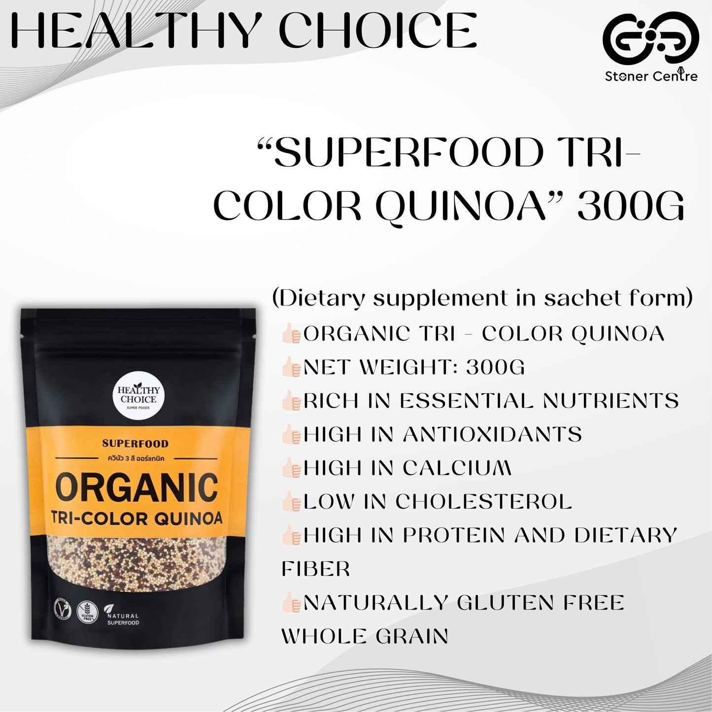 HEALTHY CHOICE | SUPERFOOD - TRI-COLOR QUINOA - ควินัว 3 สี ออร์แกนิค ขนาด 300 กรัม