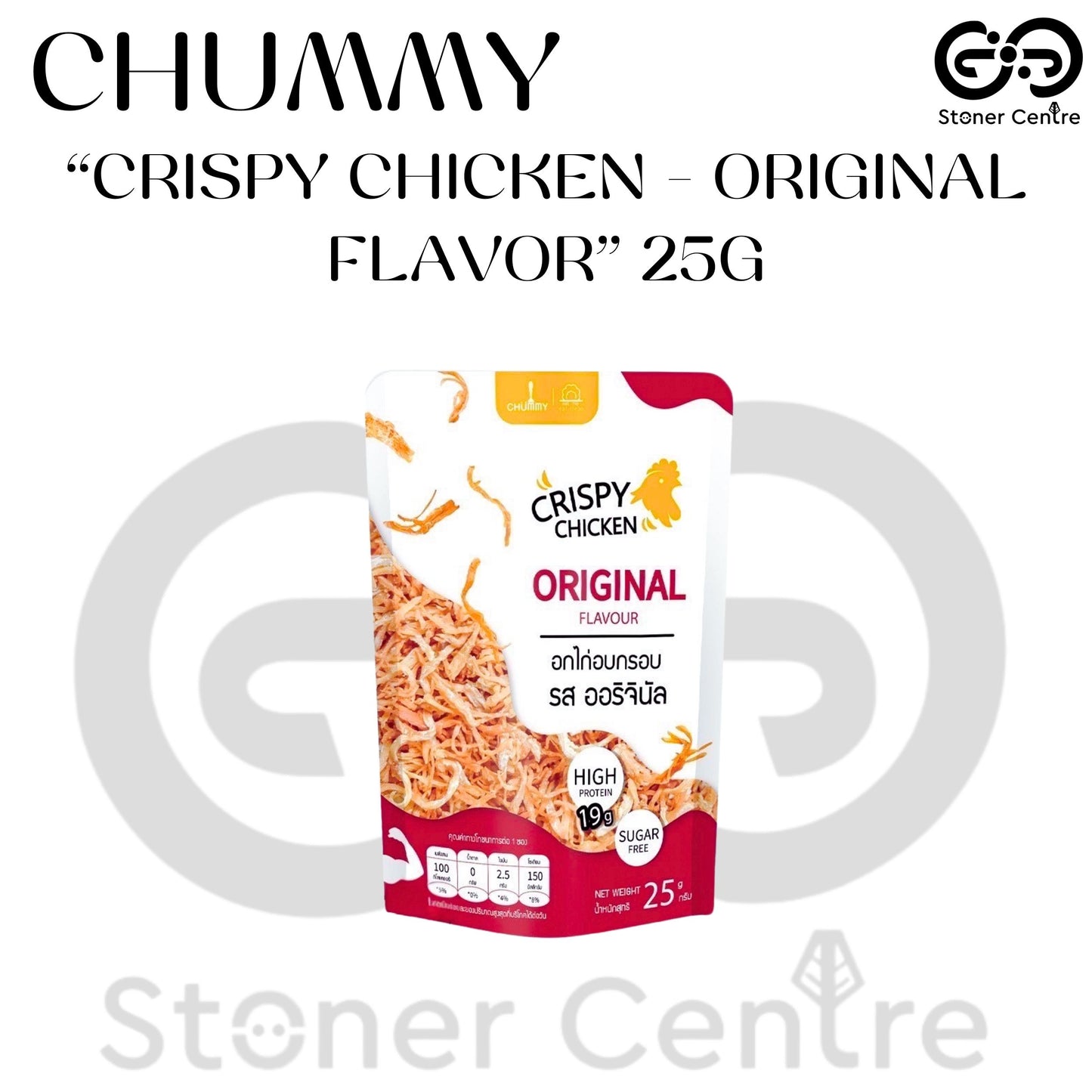 CHUMMY | CRISPY CHICKEN - ORIGINAL FLAVOR อกไก่อบกรอบ - รสออริจินอล ขนาด 25 กรัม