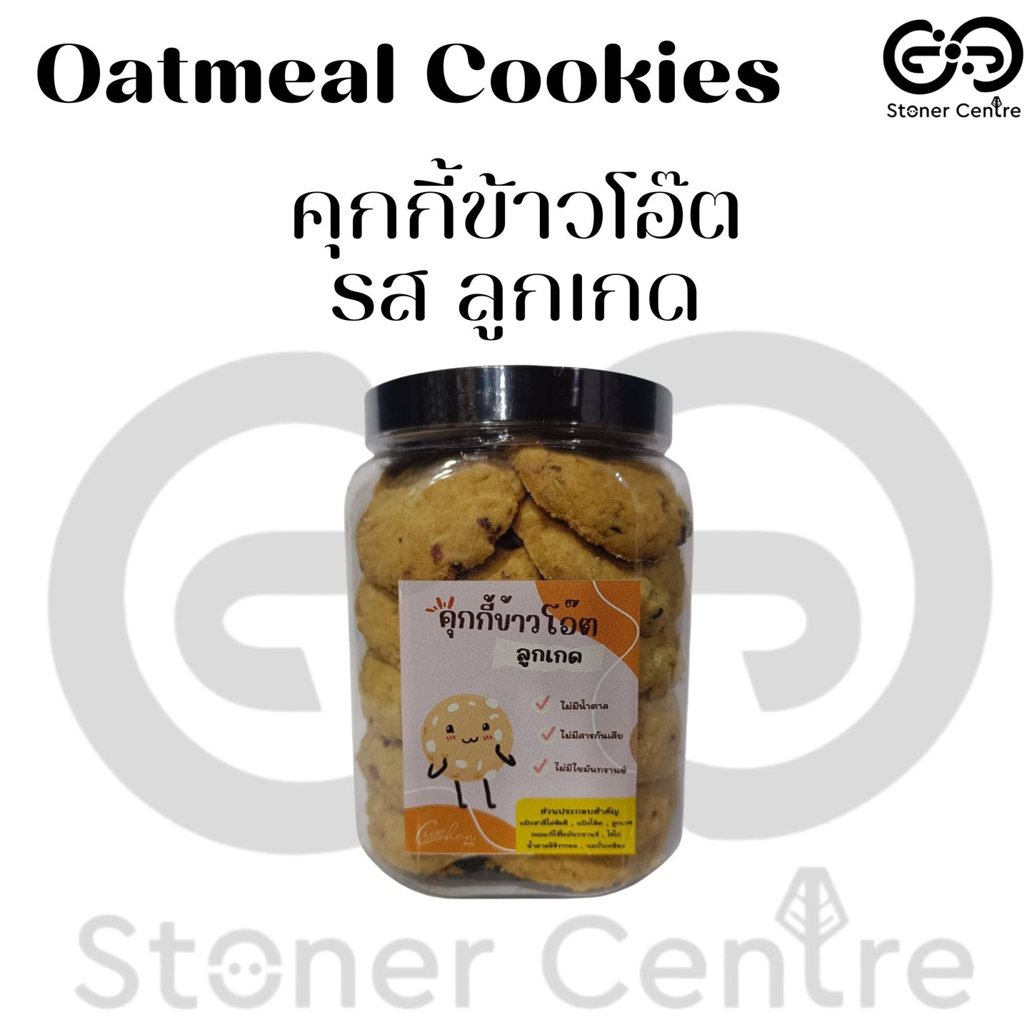 Oatmeal cookies, no sugar & preservatives | "รสลูกเกด" ไม่มีน้ำตาล ไม่มีสารกันบูด ไม่มีไขมันทรานซ์
