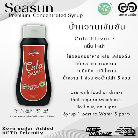 Seasun Premium Concentrated Syrup - Cola | "กลิ่นโคล่า" สีสรรไซรัป น้ำหวานเข้มข้นพรีเมี่ยม น้ำตาล 0% KETO