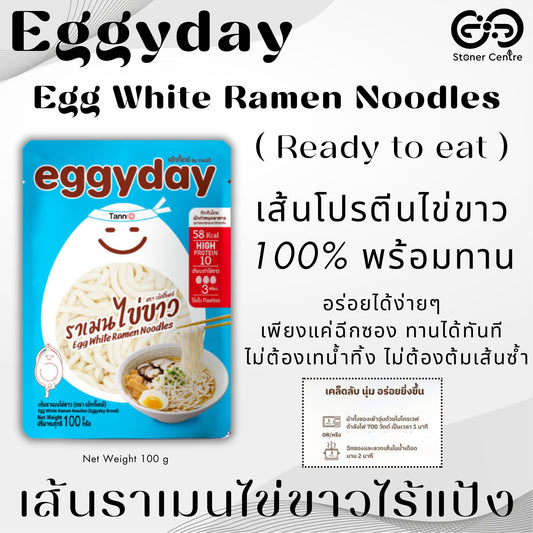 Egg White Protein Ramen Noodles, Eggyday 100% Protein From Egg White | "เส้นราเมน" โปรตีนไข่ขาว เอกกี้เดย์ ไร้แป้ง เนื้อนุ่ม ได้โปรตีนจากไข่ขาว100%