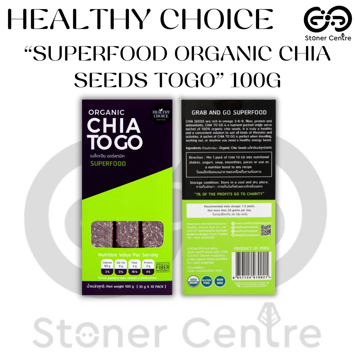 HEALTHY CHOICE | SUPERFOOD - ORGANIC CHIA SEEDS TOGO - เมล็ดเจีย ออร์แกนิค ทูโก ขนาด 100 กรัม