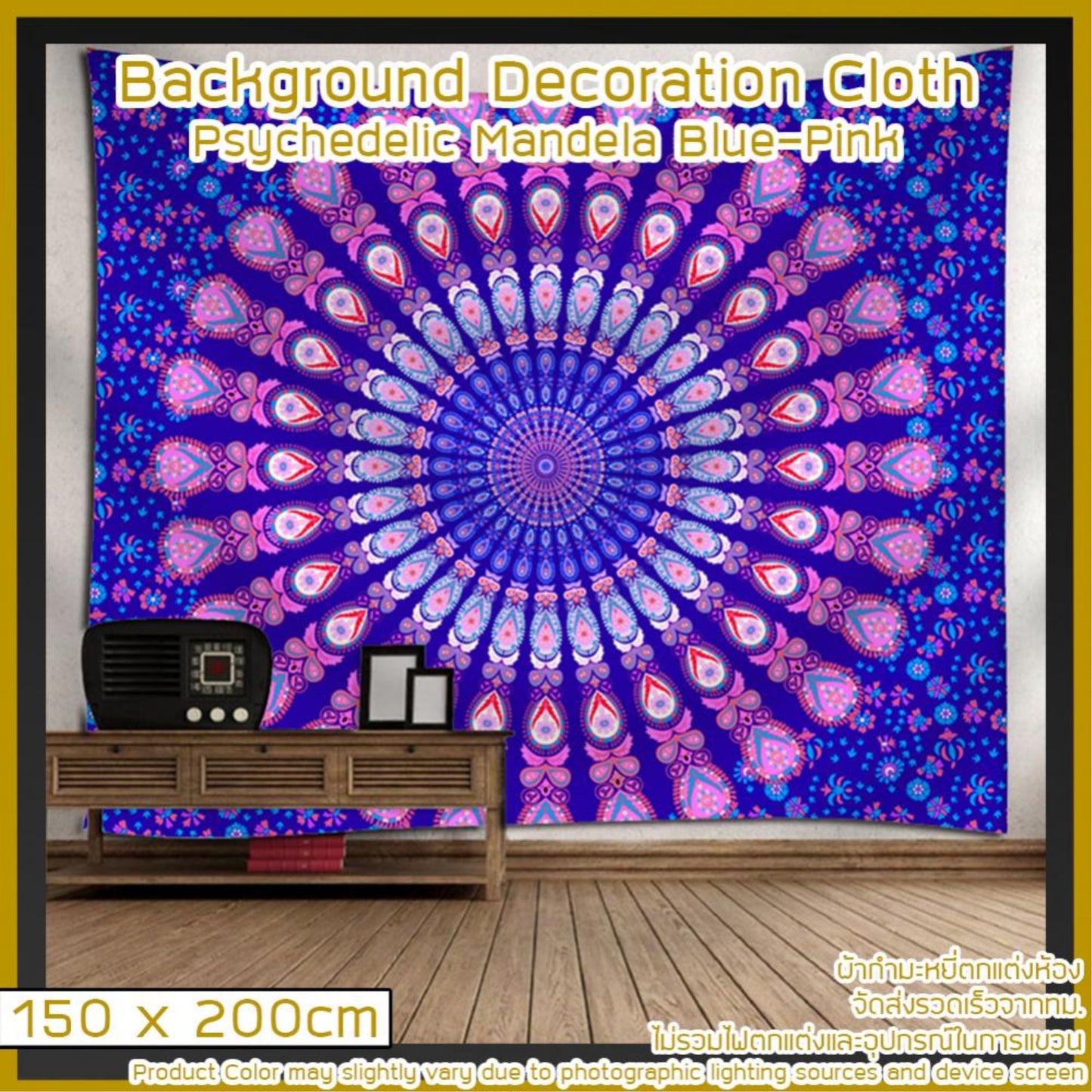 VELVET ROOM DECOR BACKDROP SIZE 150 X 200 CM