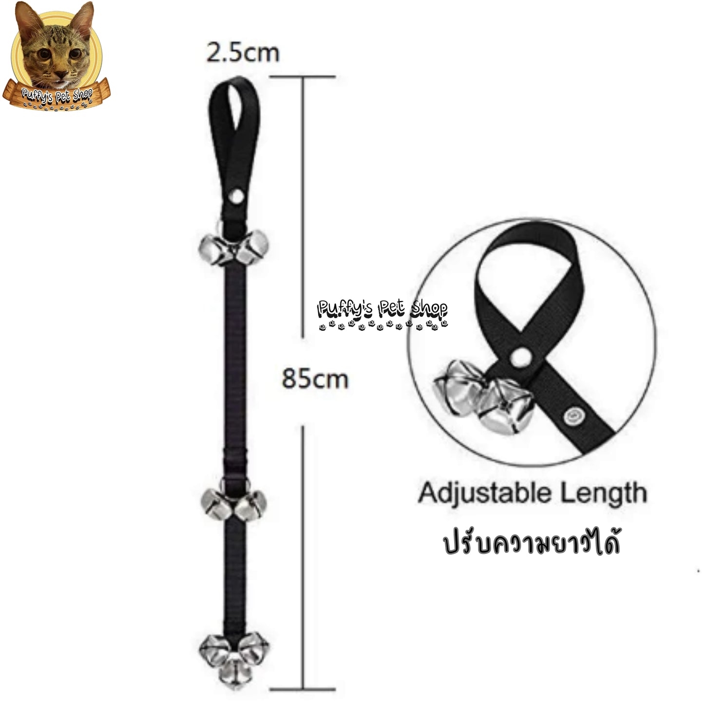 Puffy's Pet Shop |  Dog's Door Bell สายกระดิ่งสำหรับแขวนประตู อุปกรณ์ฝึกสุนัข ยาว 90 ซม