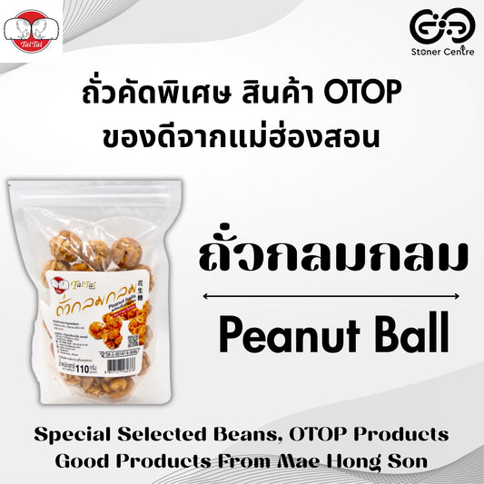 Tai Tai Specially Selected Beans "Peanut Ball" | ไทไท "ถั่วกลมกลม" ถั่วที่คัดสรรพิเศษ ของดีจากแม่ฮ่องสอน