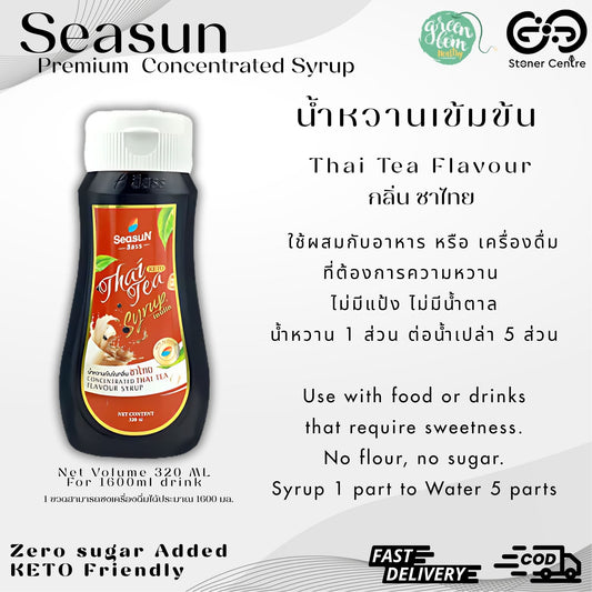 Seasun Premium Concentrated Syrup - Thai Tea | "กลิ่นชาไทย" สีสรรไซรัป น้ำหวานเข้มข้นพรีเมี่ยม น้ำตาล 0% KETO