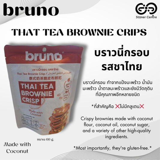 Bruno Brownie Crips "Thai Tea" 60g🌿บราวนี่กรอบ "รสชาไทย" เพื่อสุขภาพ ทำจากแป้งมะพร้าว,ไม่มีกลูเตน ขนมคลีน ขนาด 60 กรัม