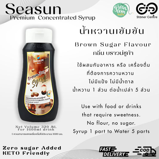 Seasun Premium Concentrated Syrup - Brown Sugar | "กลิ่นบราวชูก้า" สีสรรไซรัป น้ำหวานเข้มข้นพรีเมี่ยม น้ำตาล 0% KETO