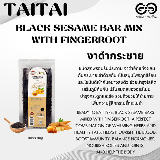 TAITAI BLACK SESAME BAR MIX WITH FINGERROOT | ไทไท "งาดำกระชาย" 100% คัดคุณภาพ ขนาด 90 กรัม พร้อมรับประทานเพื่อสุขภาพที่ดี
