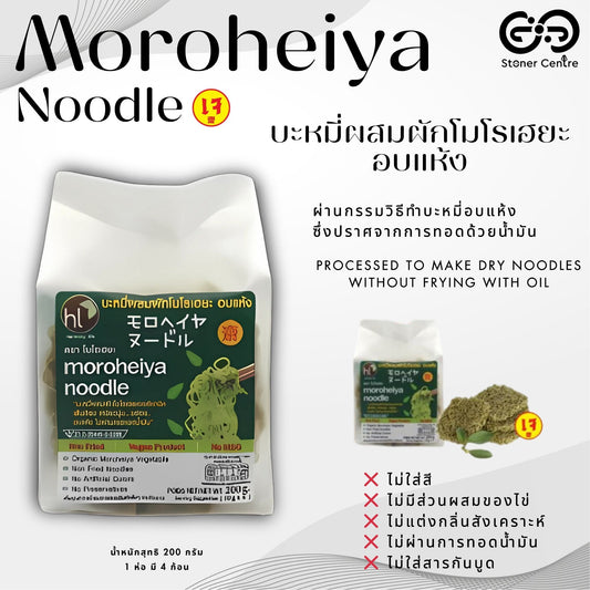Moroheiya Vegetable Noodles🌱 บะหมี่ผักเพื่อสุขภาพ เส้นกากใยอาหารสูง ประกอบอาหารได้หลายเมนูตามต้องการ