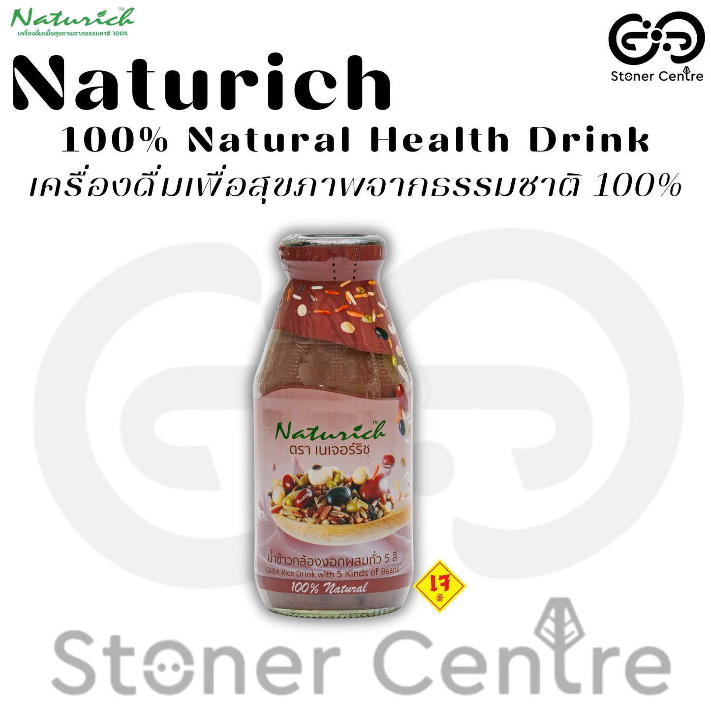 Naturich 100% Natural Health Drink Brown Rice Juice Mixed with 5-color Beans 280 ml. | เครื่องดื่มเพื่อสุขภาพจากธรรมชาติ 100% เนเจอร์ริช "รสน้ำข้าวกล้องงอกผสมถั่ว 5 สี" ขนาด 280 มล.