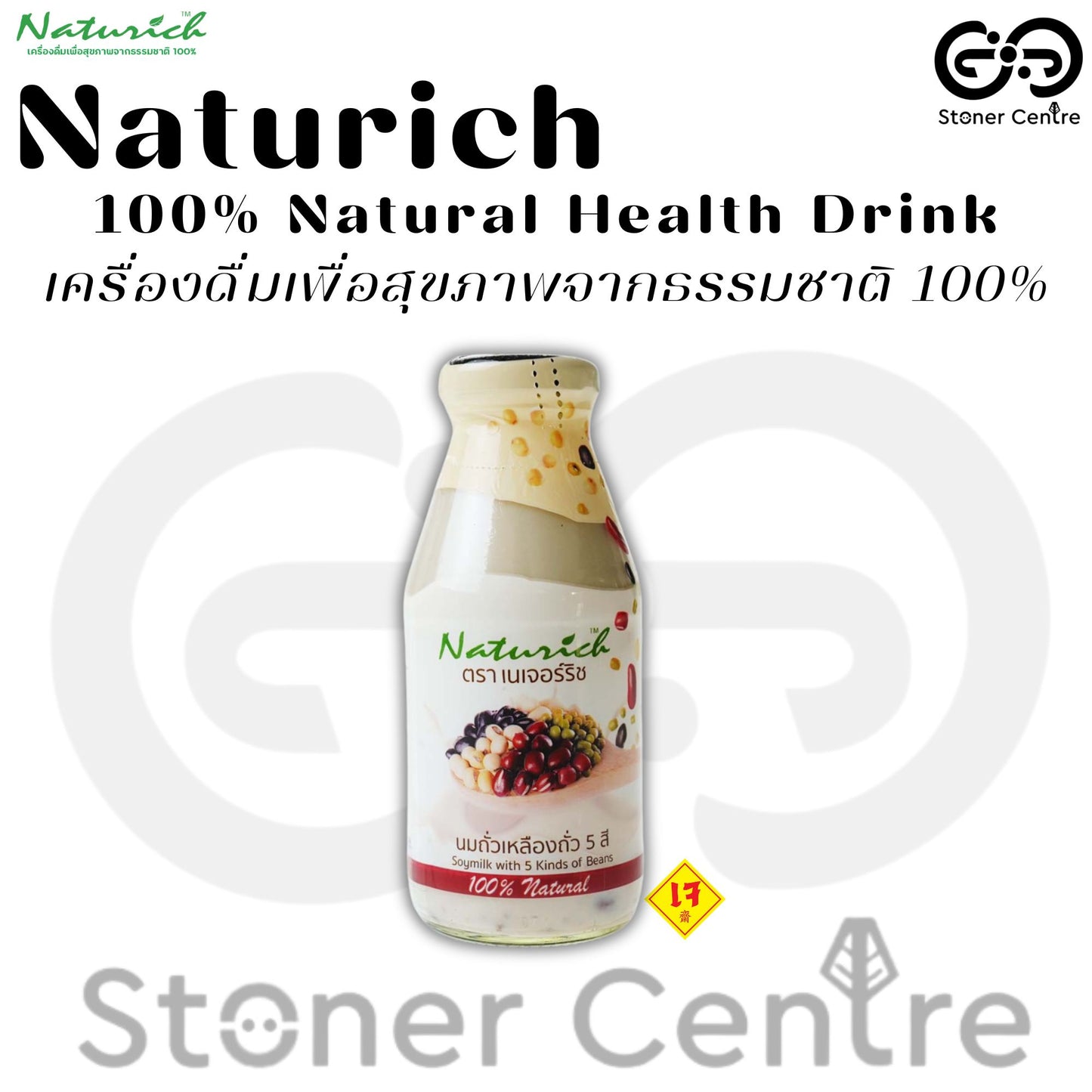 Naturich 100% Natural Health Drink 5-color Soybean Milk 280 ml. | เครื่องดื่มเพื่อสุขภาพจากธรรมชาติ 100% เนเจอร์ริช "รสนมถั่วเหลือถั่ว 5 สี" ขนาด 280 มล.