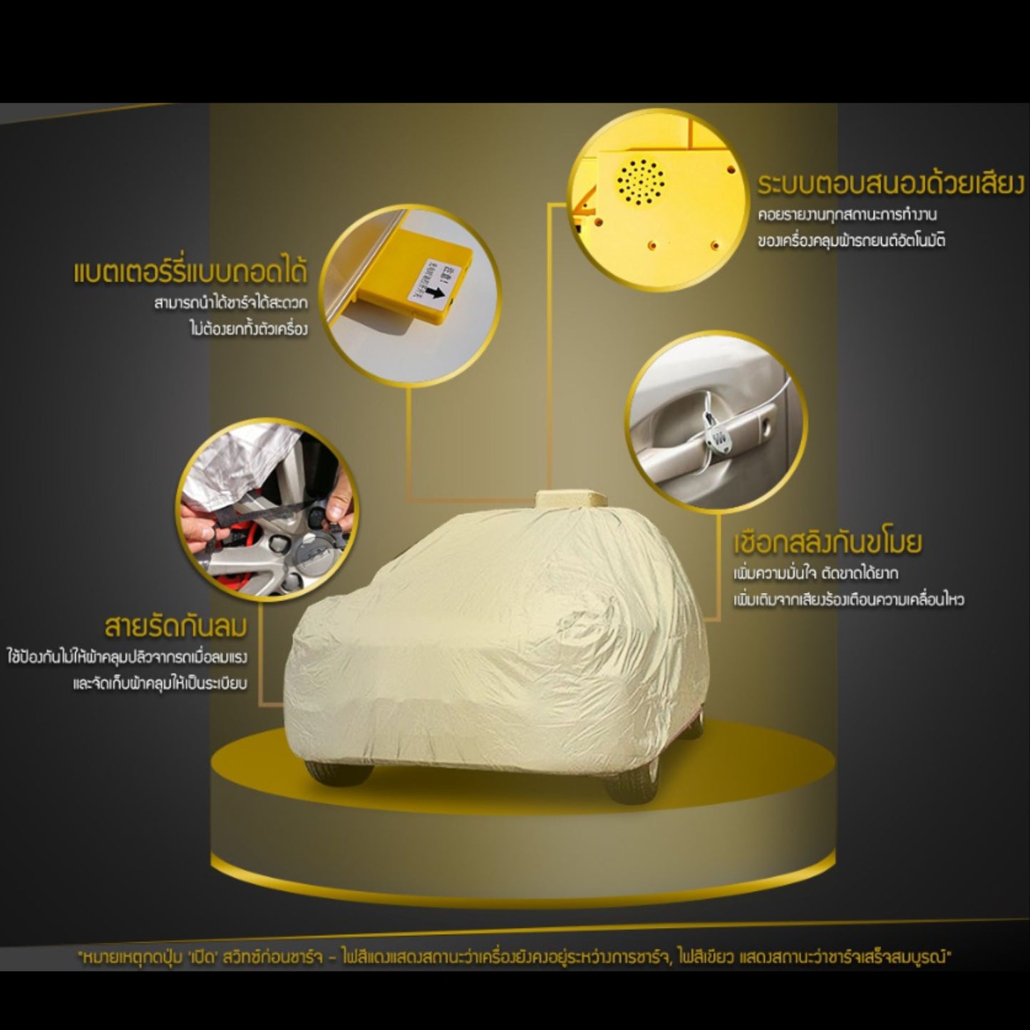 AUTOMATIC CAR COVER WITH SOLAR PANEL AND RECHARGEABLE BATTERY 4400 MAH