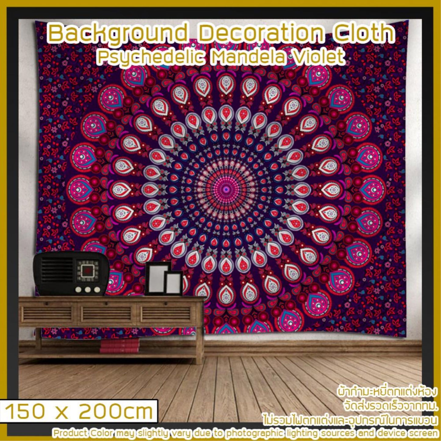 VELVET ROOM DECOR BACKDROP SIZE 150 X 200 CM