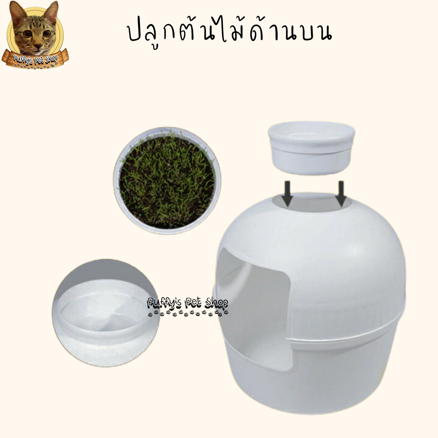 Puffy's Pet Shop | Large Cat Tree House Removable & Durable บ้านแมวต้นไม้ ขนาดใหญ่ แข็งแรง ถอดล้างได้ ตกแต่งบ้านได้ ขนาด 51 x 51 x 51.5 ซม.