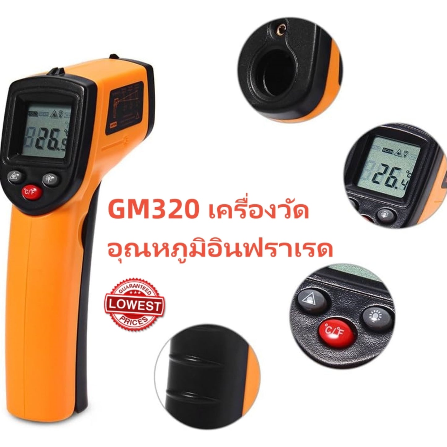 TOOL | GM320 INFRARED THERMOMETER