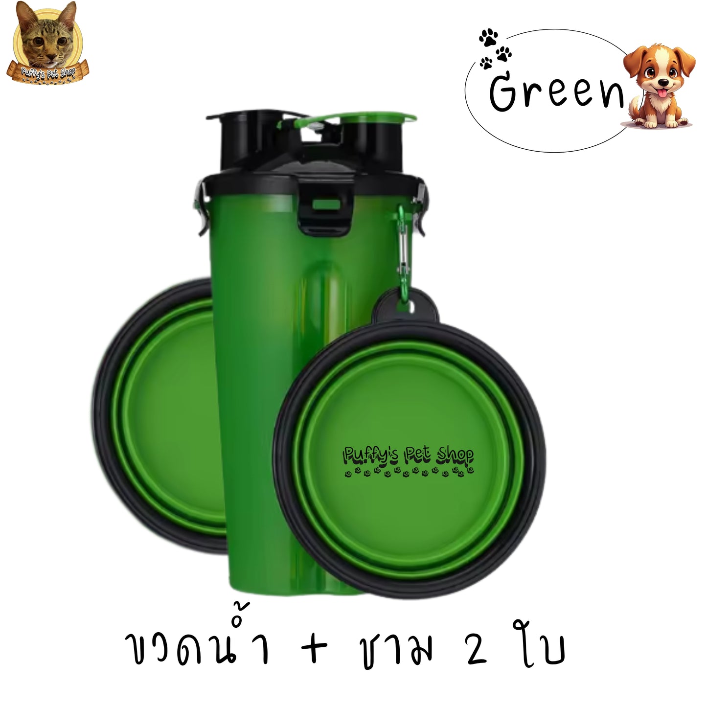 Puffy's Pet Shop | 2-in-1 Travel Bottle & Bowl for Pets เซ็ตขวดน้ำและอาหารสำหรับสัตว์เลี้ยง 2-in-1 พร้อมชามซิลิโคนพับได้ ความจุรวม 600 ml แบ่งเป็นช่องใส่น้ำ 350 ml และช่องใส่อาหาร 250 g