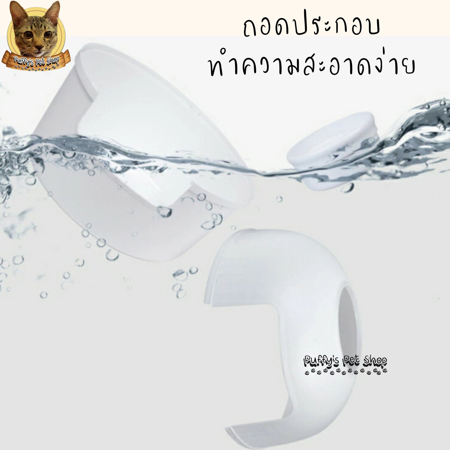 Puffy's Pet Shop | Large Cat Tree House Removable & Durable บ้านแมวต้นไม้ ขนาดใหญ่ แข็งแรง ถอดล้างได้ ตกแต่งบ้านได้ ขนาด 51 x 51 x 51.5 ซม.