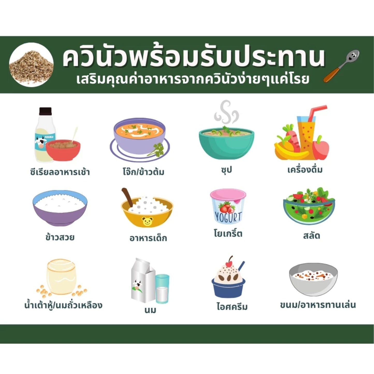 HEALTHY CHOICE | SUPERFOOD - RED QUINOA - ควินัว เฟลกส์ แดง ขนาด 300 กรัม