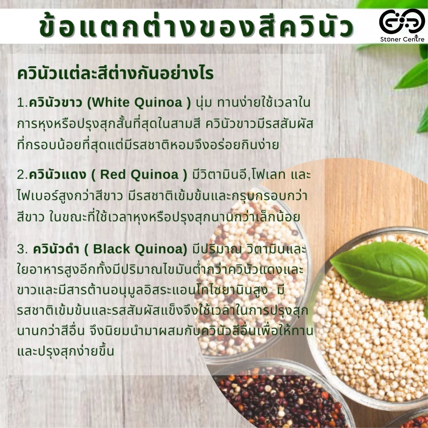 HEALTHY CHOICE | SUPERFOOD - TRI-COLOR QUINOA - ควินัว 3 สี ออร์แกนิค ขนาด 300 กรัม