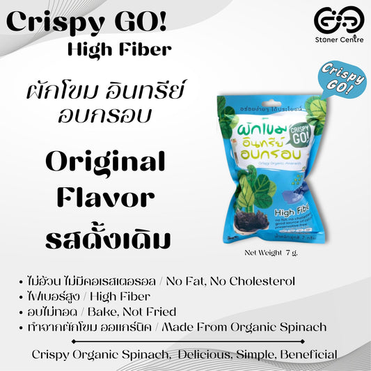 Crispy GO! Organic Baked Spinach Crisps Original Flavor | ผักโขมอินทรีย์อบกรอบ "รสดั้งเดิม" ทำจากผักโขมออร์แกนิกแท้จากธรรมชาติ