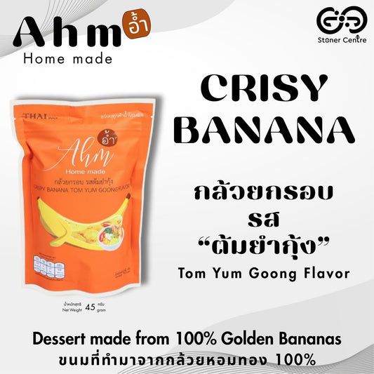 Ahm! Crispy Banana Tom Yum Goong Flavor🦐 45g.| กล้วยหอมทอง100% อบกรอบ "รสต้มยำกุ้ง" ขนาด 45 กรัม