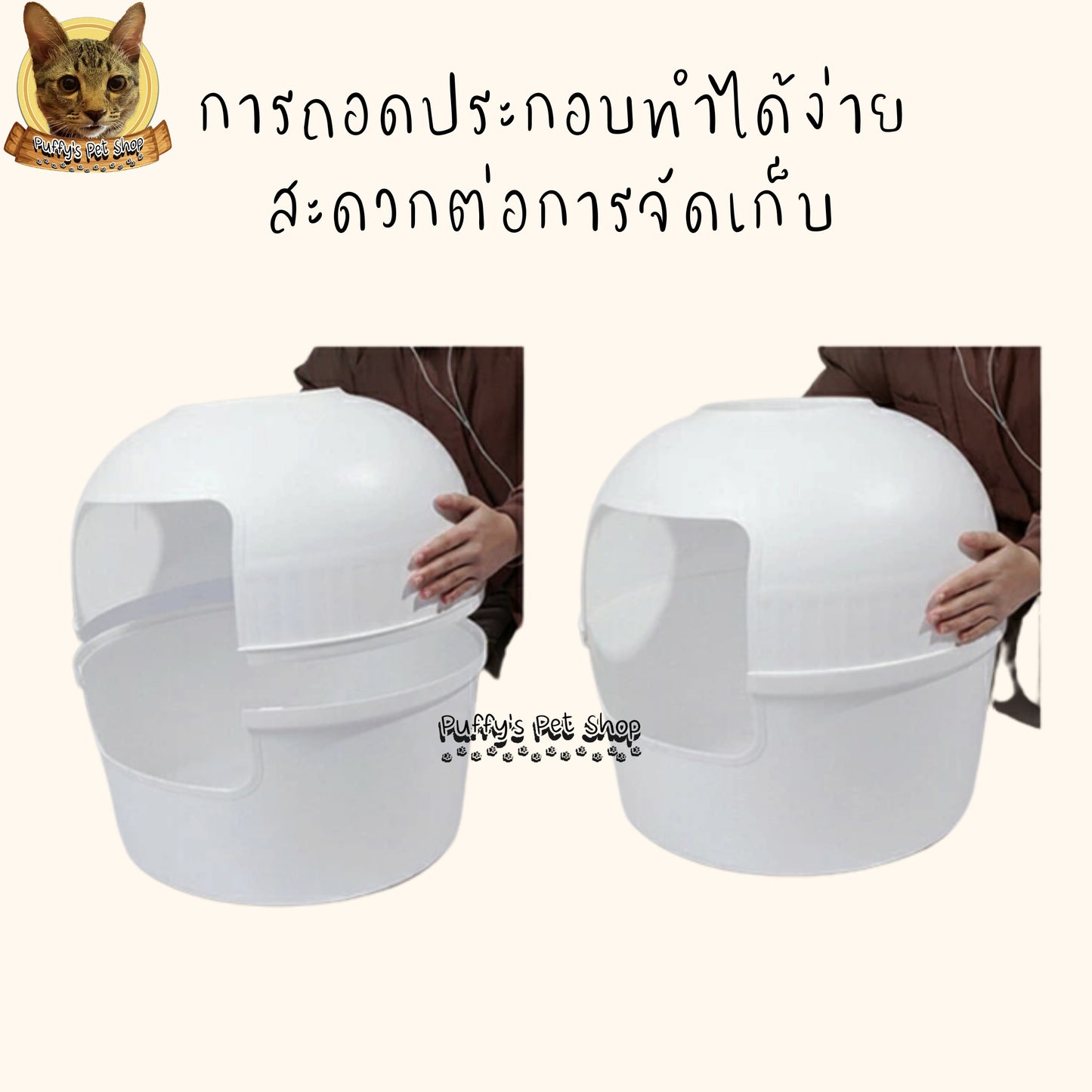 Puffy's Pet Shop | Large Cat Tree House Removable & Durable บ้านแมวต้นไม้ ขนาดใหญ่ แข็งแรง ถอดล้างได้ ตกแต่งบ้านได้ ขนาด 51 x 51 x 51.5 ซม.