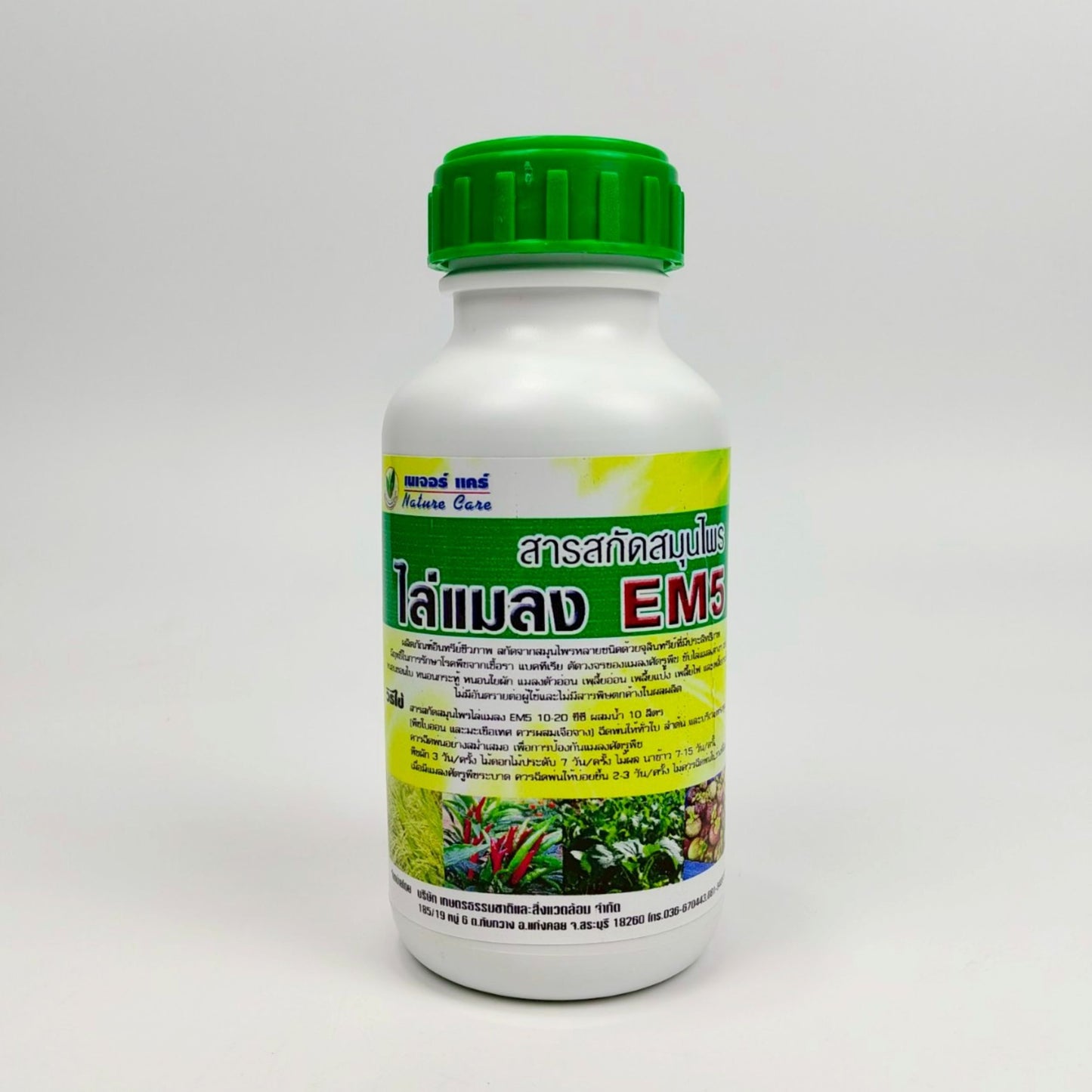 EM5 สารไล่แมลงชีวภาพ ตัดวงจรแมลงศัตรูพืช